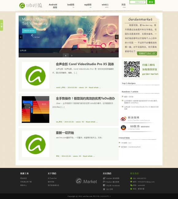 福彩3d彩吧论坛图谜字谜总汇 开学新篇，与你共启成长之旅，《我们开学啦》精彩来袭！